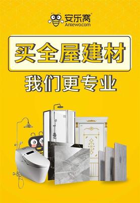 整合家裝生態(tài)圈，安樂(lè)窩以生態(tài)建材全效進(jìn)擊新零售市場(chǎng)